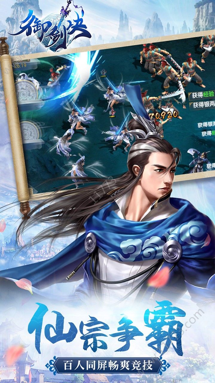 御剑决御灵天寒手游官网正式版  v5.2.1