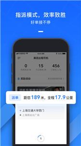 美团出租司机  v2.5.32