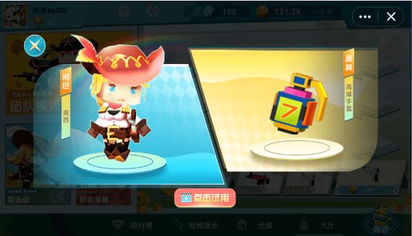 迷你世界枪战精英吃鸡 v0.50.0