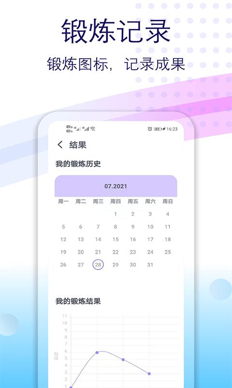 氧气有氧运动截图1