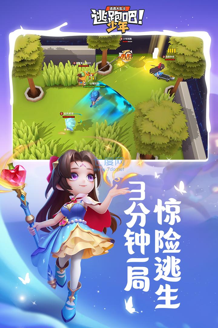 逃跑吧少年神明服怀旧版2