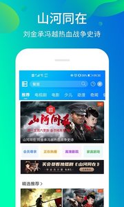 暴风影音app软件下载2022最新版图片1