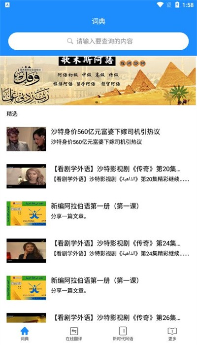 歌木斯词典 v3.0