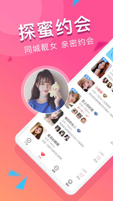 探蜜约会.jpg