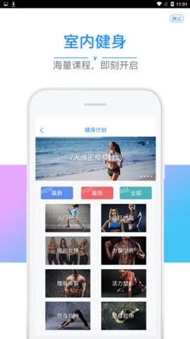 多锐运动 v2.9.43