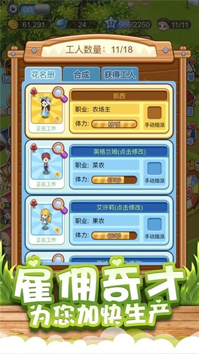 超级幸运农场无限金币版