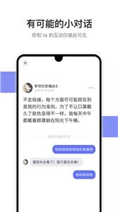 可话交友