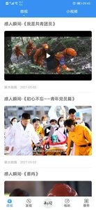 陵水融媒截图3