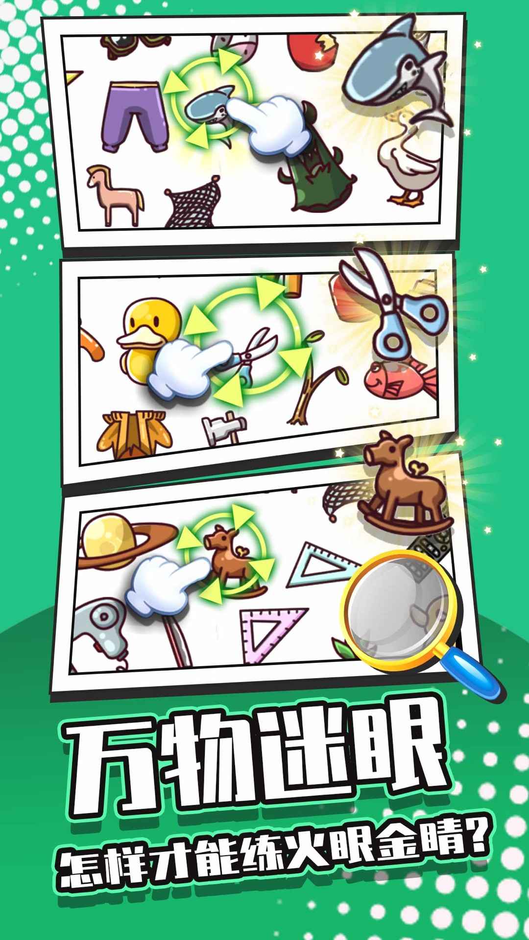 我找得贼快 v1.0.0