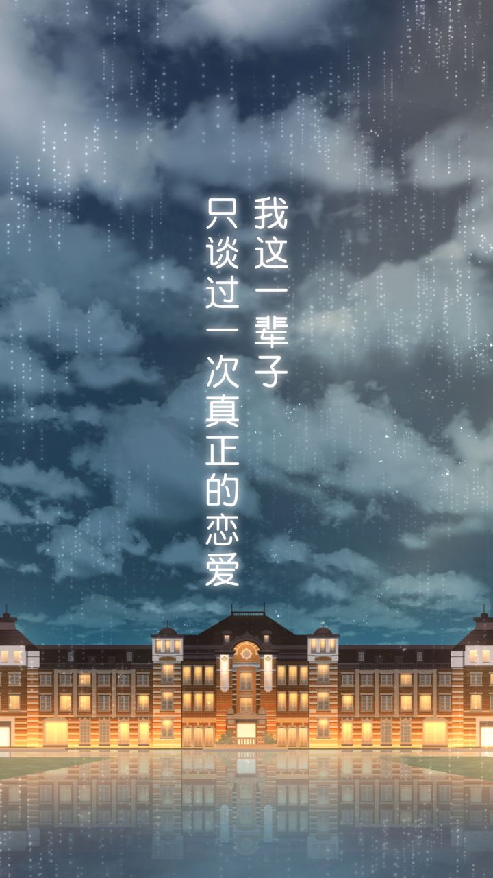 雨中东京站 v1.0.7