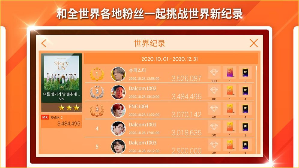SuperStar FNC v3.1.5