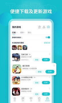 TapTap云玩  v2.56.0-rel.1000