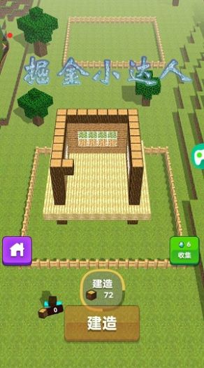 掘金小达人 v1.0.0