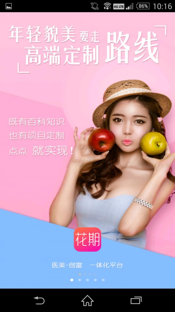 花期 版本:v2.01
