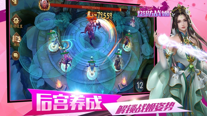 塔防战姬 V 21.230