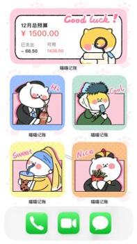 喵喵记账普通版 v2.0.5