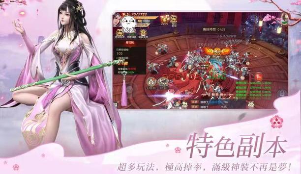 修仙恋歌手游官方安卓版  v3.5.2