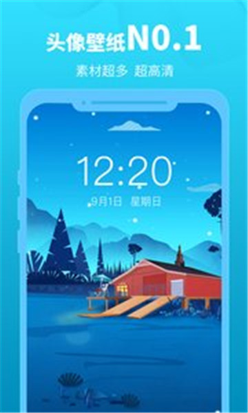 头像馆 v3.7.3