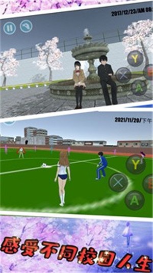 樱花青春校园  v1.0