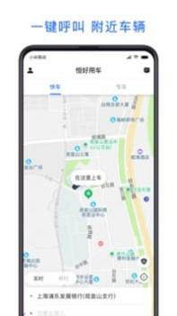 恒好用车 v3.1.5