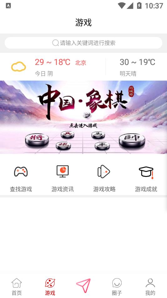 棋友 v1.0.0