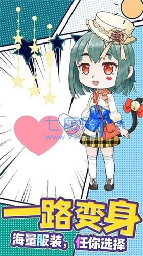 精装美少女装扮