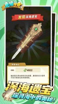 鱼塘传奇手机版