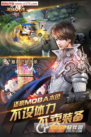 王者荣耀开学季版 9月版