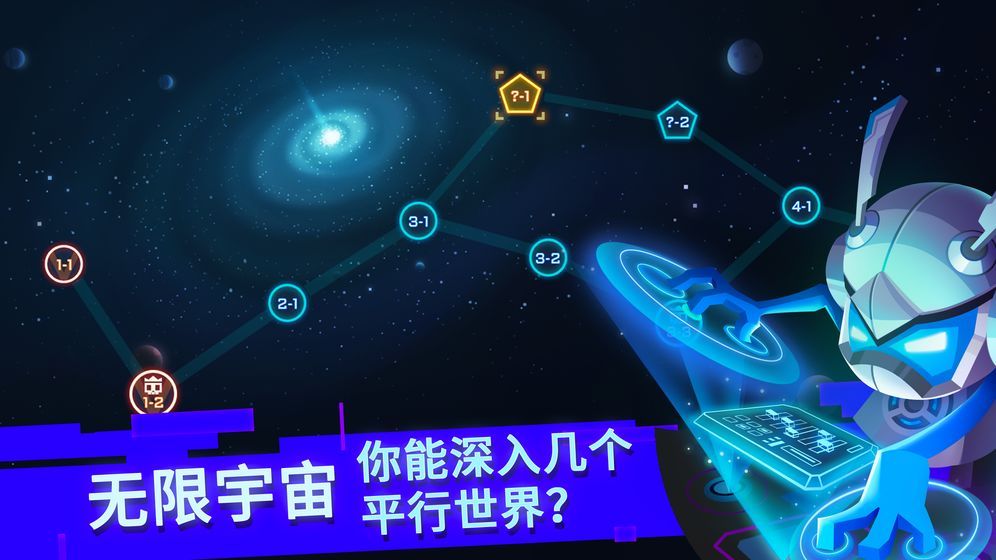 比特小队2.1.1版本一周年更新官方正版下载  v4.5.1