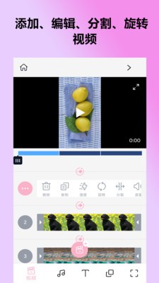 视频gif视频剪接  v3.1.23.1007.viv