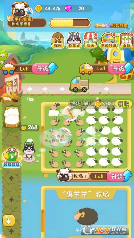 幸福家园手游app V1.0安卓版