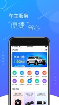 车智汇ios版 v3.1.5