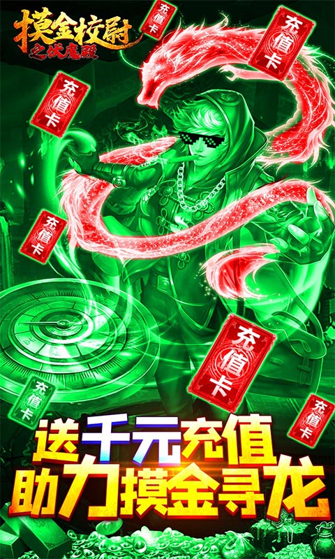 龙将争霸手游安卓最新版图片2