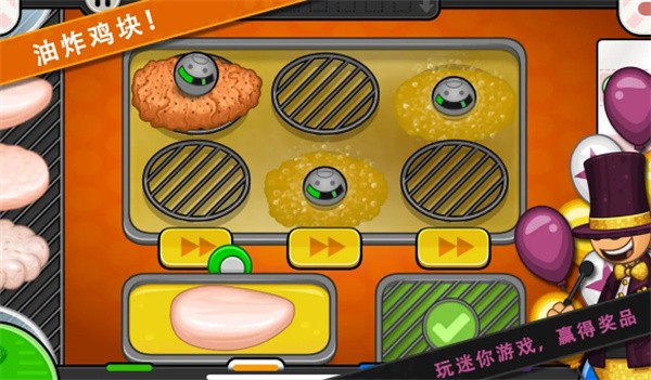 老爹的炸鸡店中文版  v0.3