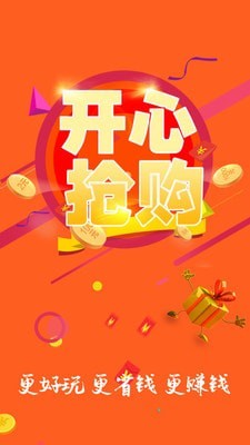 百惠速购截图2
