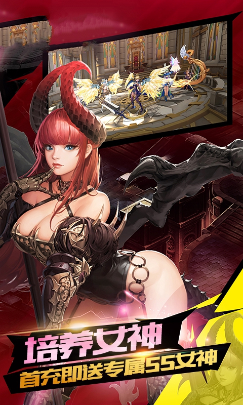 女神竞技场2手游官网最新版  v4.2.1