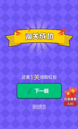 猜歌高手 提现版 v3.0.5