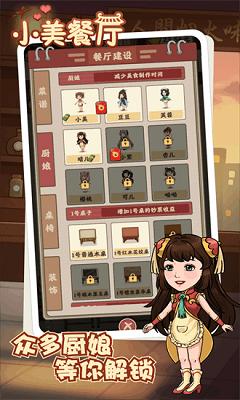 小美餐厅 官方正版· v3.0.5