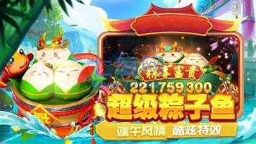 捕鱼大咖万炮版 v35