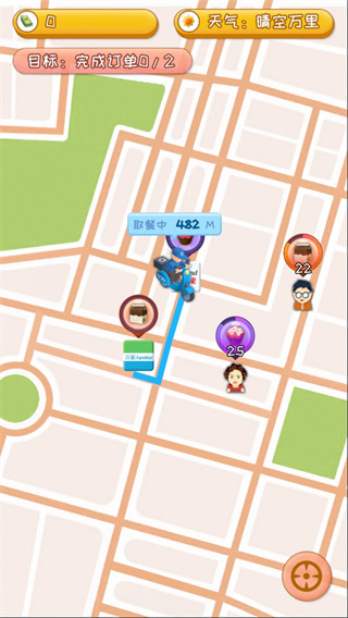 外卖来了正式版 v1.0.3