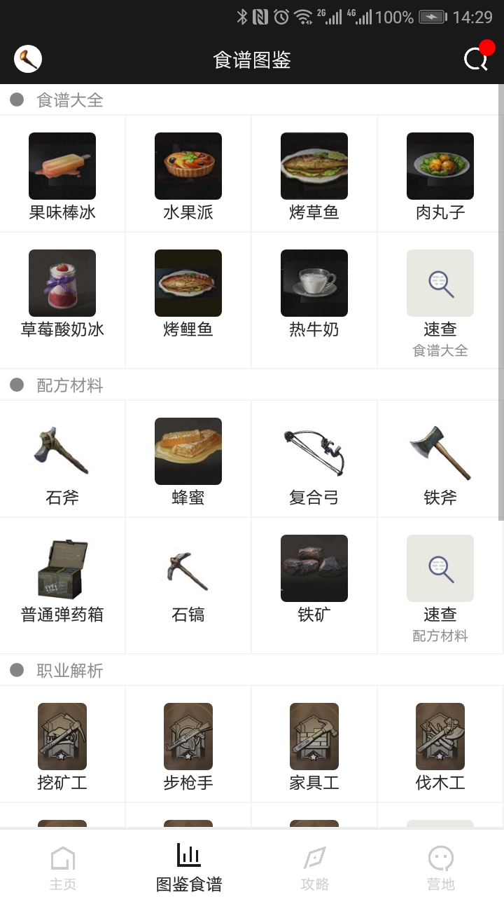 明日之后九游版 v1.0.197