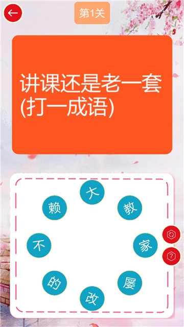 谜语连连乐 v1.0安卓版