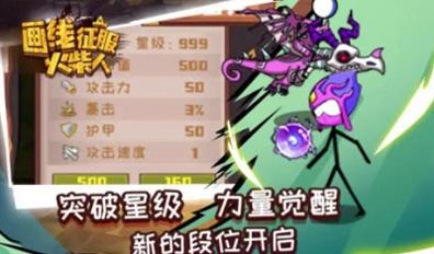 画线征服火柴人 免广告截图1