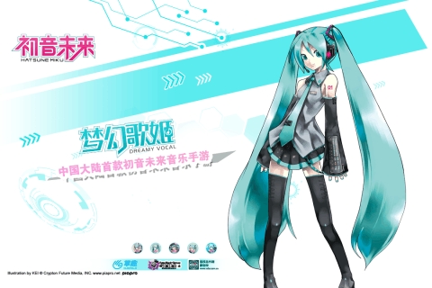 初音未来：梦幻歌姬 v3.0.5