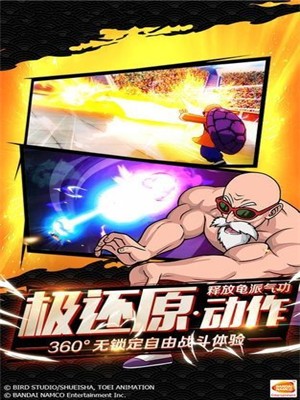 七龙珠破界斗士 2021-11-17 12:19