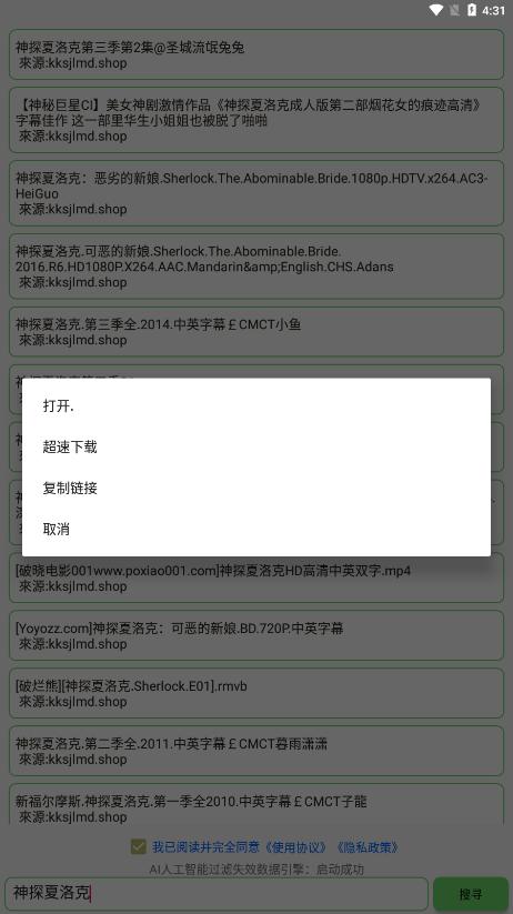 孤搜  v3.1.2