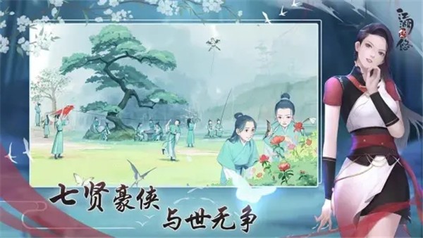 江湖悠悠B站版  v4.0.0