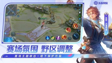 王者荣耀最新版本2024 v3.1.5