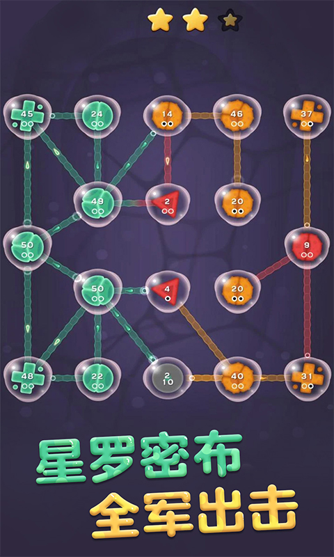 细胞扩张保卫战 v1.0