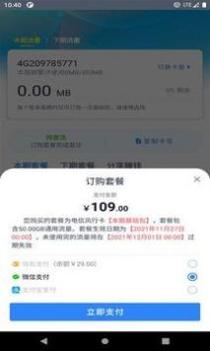 彩虹5G v3.0.5
